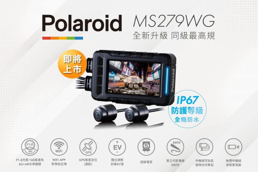 六姐的店※ Polaroid寶麗萊 MS279WG 新小蜂鷹專用配件 Polaroid,寶麗萊,MS279WG,新小蜂鷹,專用配件,配件,六姐,六姐-行車紀錄器專家