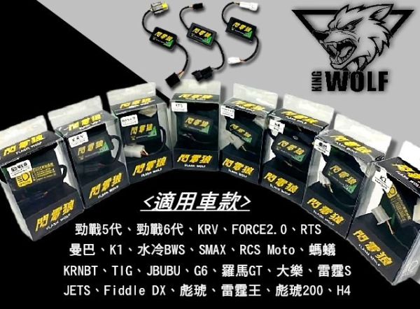 六姐的店※ 【閃電狼DSP解除全時點燈】DSP智能大燈開關.大燈接頭對插直上-大樂.RTS135.165.曼巴.羅馬GT 黑豹DSP,遠燈啟閉大燈開關,KYMCO,光陽,KRV,破解大燈恆亮,台灣製造,智能開關,免改總成,自由切換,六姐,六姐騎士部品店,車隊配合,同業批發,車輛配件,全時點燈解決方案