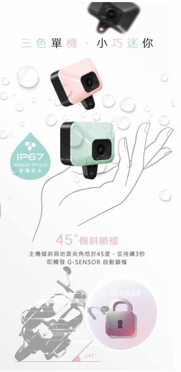 六姐的店※【 Polaroid寶麗萊】ME012W 粉Mini機車行車記錄器1080P 三色可選*可提供安裝服務* Polaroid寶麗萊
ME012W
粉Mini機車行車記錄器
G-SENSOR 傾斜鎖檔