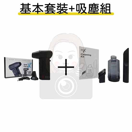六姐的店※ 【Gale Force X 暴力吹塵槍】－新版可換電池 