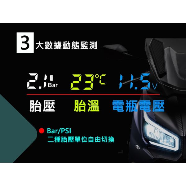 六姐的店※ A-mego AT10  機車胎外式防水胎壓偵測器 三種監控 通過NCC認證 機車胎外式防水胎壓偵測器, A-mego AT10, 胎壓偵測器, 耐用防水胎壓偵測器, 六姊騎士部品店, 機車胎壓偵測器批發, 車隊胎壓監控裝置, 公司行號車輛配件, NCC認證胎壓偵測器