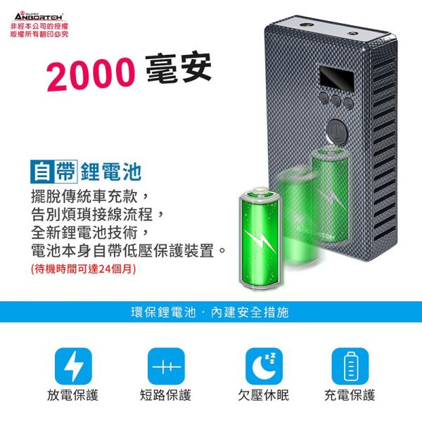 六姐的店※【安伯特】胎神-充氣飽汽機車打氣機/充氣機 充飽 安伯特, 胎神, 充氣飽汽機車打氣機, 充氣機, 六姐騎士部品店, 手持操作, 預設胎壓, 環保鋰電池, LED照明燈, 汽機車, 腳踏車, 球類, 中國製造, 台灣監造, BSMI認證