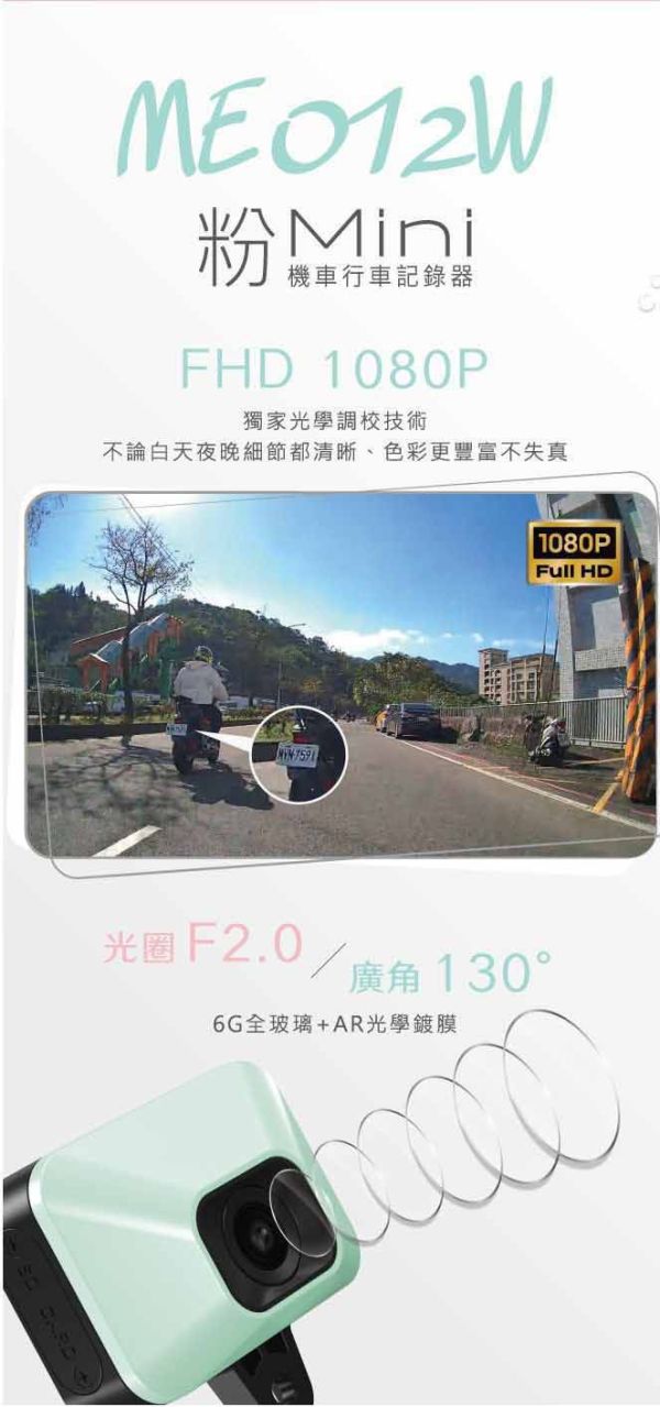 六姐的店※【 Polaroid寶麗萊】ME012W 粉Mini機車行車記錄器1080P 三色可選*可提供安裝服務* Polaroid寶麗萊
ME012W
粉Mini機車行車記錄器
G-SENSOR 傾斜鎖檔