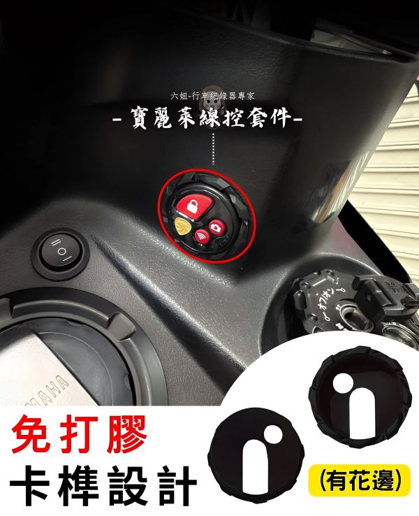 六姐的店※【紀錄器線控套件】- 圓形免打膠套件 Polaroid寶麗萊 279  210  298 新款小蜂鷹 巨蜂鷹 