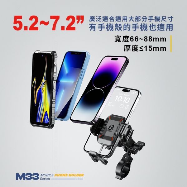 六姐的店※  【KEWIG 凱威格】 M33 無線版/機車手機架 小而穩/快扣/減震/防盜/無遮擋/導航車架 