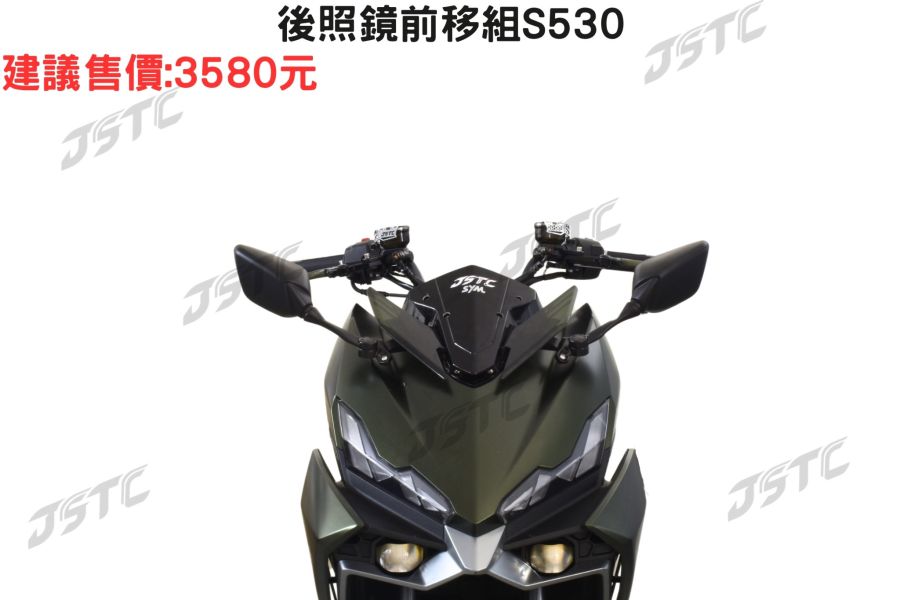 六姐的店※ 【JSTC】 DRG2 BT 專用 - 後照鏡前移組 