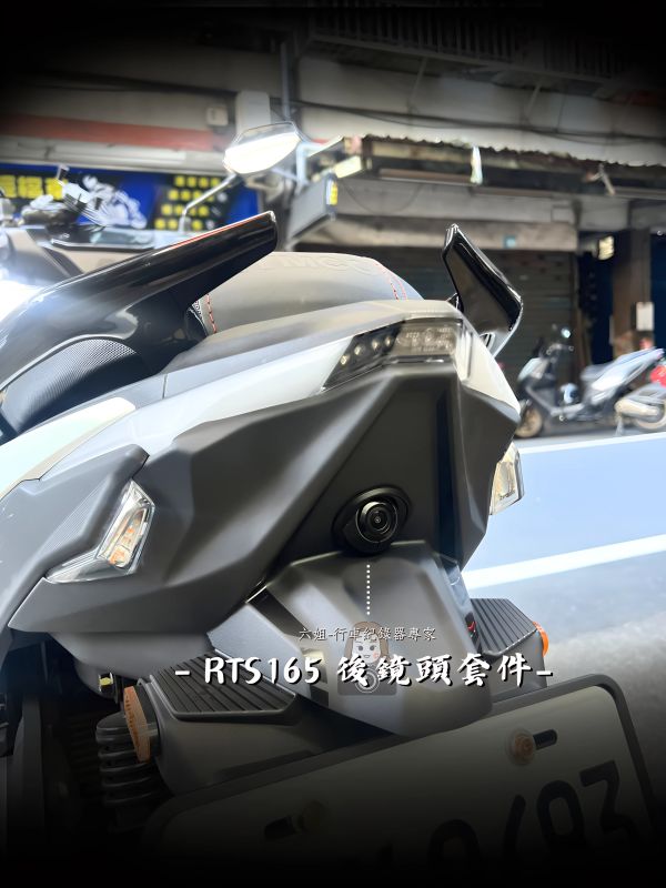 RTSR165 後鏡頭崁入套件 