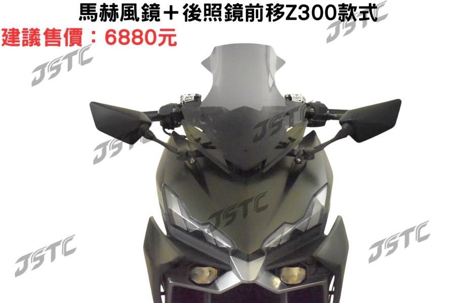 六姐的店※ 【JSTC】DRG2 BT 專用 - Mach ( 馬赫 ) 風鏡 + 後照鏡前移組鏡 