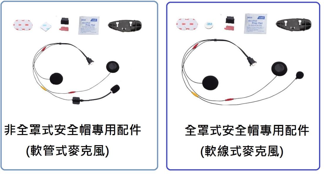 六姐的店※【混音技術】騎士通 BK-S2安全帽專用藍芽耳機-高音質高電量藍芽5.0 六姐騎士部品店,混音技術,安全帽藍牙耳機,防水耳機,藍牙5.0,高音質,高電量,藍牙耳機推薦,行車安全配件,藍芽耳機批發