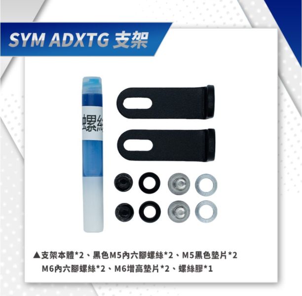 六姐的店※【CarCity卡西堤 】SYM ADXTG 外掛式霧燈 - 專用支架 *上下左右可調整* 