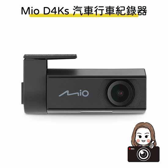 六姐的店※【Mio】D4Ks 汽車行車紀錄器 / 安全預警九合一 GPS測速警示*可提供安裝* D4Ks 
MIO