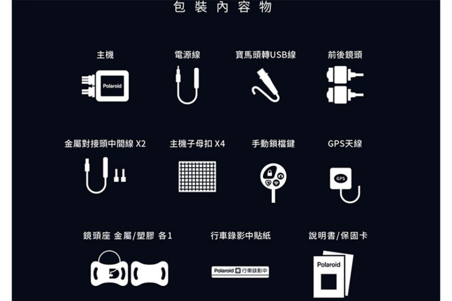六姐的店※【現貨供應】Polaroid寶麗萊-新巨蜂鷹MS210WG  機車記錄器改版-295升級版 Polaroid寶麗萊,六姐騎士部品店,機車記錄器,MS210WG,295升級版,車隊配件,公司行號,高畫質錄影,SONY SENSOR,IP67防水,夜視功能,安裝服務