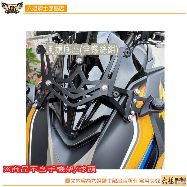六姐的店※   【輝哥】KRV  風鏡組 - (含風鏡+鐵座+螺絲) 輝哥,KRV,風鏡組,風鏡,六姐,六姐-行車紀錄器專家