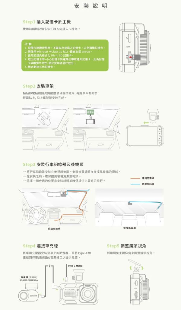 六姐的店※【Polaroid寶麗萊】DE310WGS - 全功能汽車行車記錄器 全功能行車記錄器, Polaroid行車記錄器, DE310WGS, 汽車行車記錄器, 前後雙鏡頭, 1080P記錄器, 停車監控, 行車安全, 六姐的店, 車隊批發