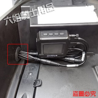 六姐的店※ 護線環 - 機車馬桶內-主機線材專用護線環 