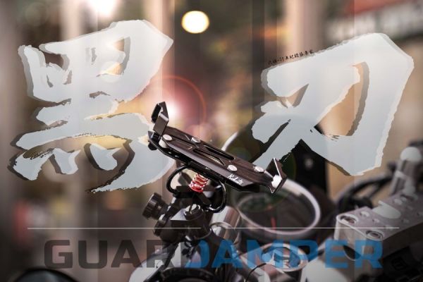 六姐的店※ 【GUARDAMPER GR23】銀刃 *五色可選* 簡配版-WRI 抗震手機架/專業抗震手機架/銀刃手機架 