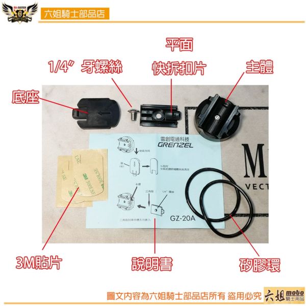 六姐的店※ 配件加購【萬用圓盤快拆支架】 萬用圓盤快拆支架,配件,圓盤,快拆支架,六姐,六姐-行車紀錄器專家