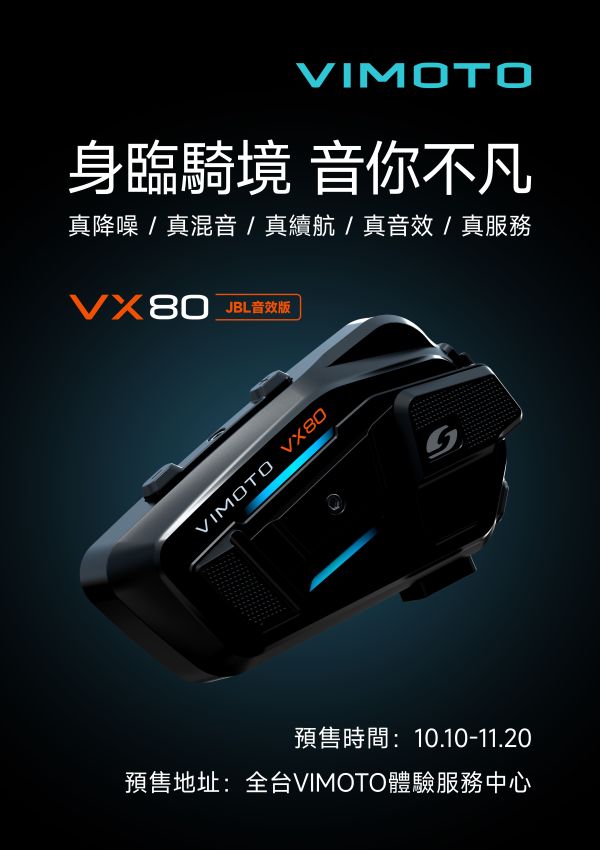 六姐的店※ *現貨供應*【VIMOTO】 維邁通 VX80藍芽耳機 - VX60升級版.JBL聲學套件/長續航/快充/音樂分享 維邁通, VX80藍芽耳機, JBL升學套件, 長續行, 快充, 音樂分享, 藍芽耳機, 六姐的店, 預購, VX80,維邁通,VIMOTO維邁通,藍芽耳機,高音質藍芽耳機,VX60,VX80藍芽耳機,維邁通VX80,