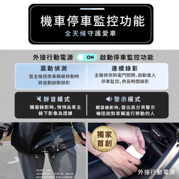 六姐的店※【MUFU】M4黑盒子雙鏡頭機車行車記錄器.高畫質2K/GPS-贈32GB記憶卡*可提供安裝* 機車行車記錄器,MUFU M4,高畫質行車記錄器,雙鏡頭行車記錄器,行車記錄器安裝,行車紀錄器,機車配件,騎士部品,行車記錄器推薦,駕駛安全