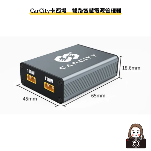 六姐的店※【CarCity卡西堤】－車規級－雙路智慧電源管理器／雙路輸出220W／德國Infineon車規晶片 