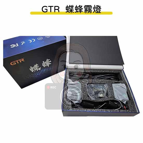 六姐的店※ 【GTR】蝶蜂霧燈／角度調整soeasy／三點定位／大魚眼*可提供安裝* 蝶蜂霧燈