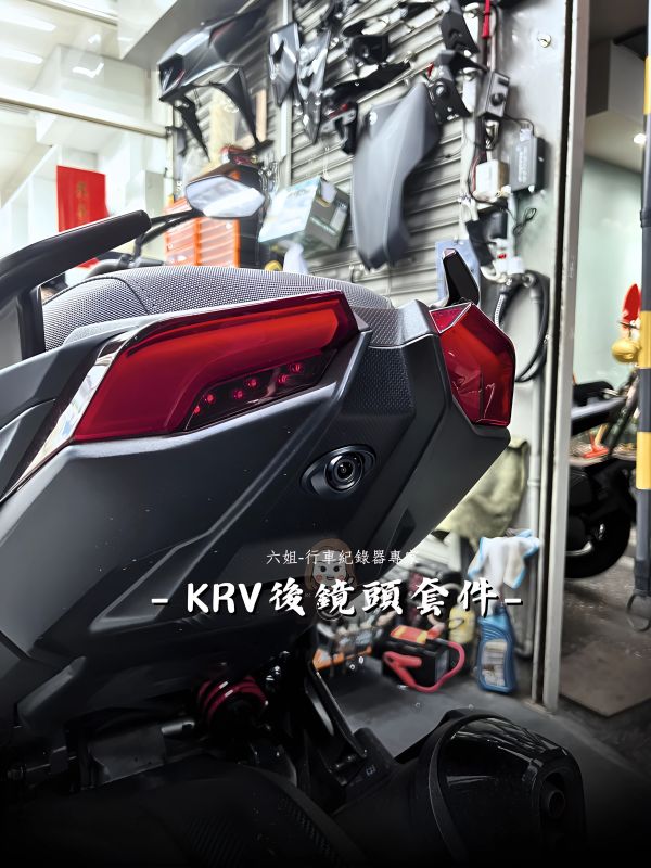 krv後鏡頭崁入套件 