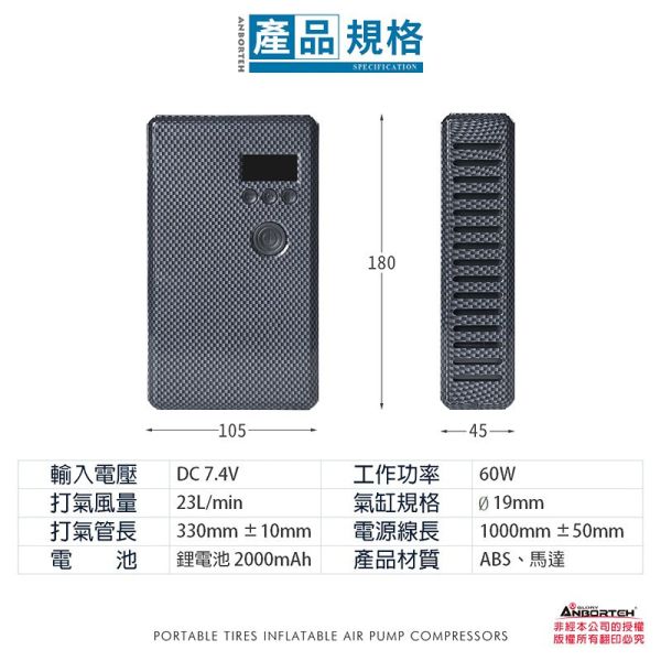 六姐的店※【安伯特】胎神-充氣飽汽機車打氣機/充氣機 充飽 安伯特, 胎神, 充氣飽汽機車打氣機, 充氣機, 六姐騎士部品店, 手持操作, 預設胎壓, 環保鋰電池, LED照明燈, 汽機車, 腳踏車, 球類, 中國製造, 台灣監造, BSMI認證