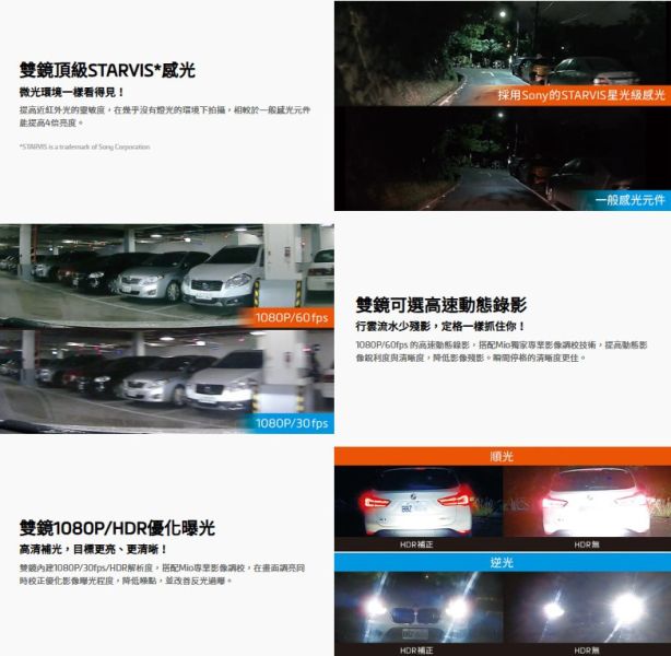 六姐的店※ 【 MIO】 MIVUE M818WD 星光級雙鏡機車行車紀錄器  *可提供安裝服務* MIO,MIVUE M818WD,星光級,雙鏡機,車行車紀錄器,六姐,安裝服務,個人批發,車隊,公司行號,論壇推薦,優質賣家,1080P錄影,HDR曝光,GPS系統,安全警示,高速錄影,駐車模式,旅程縮時錄影