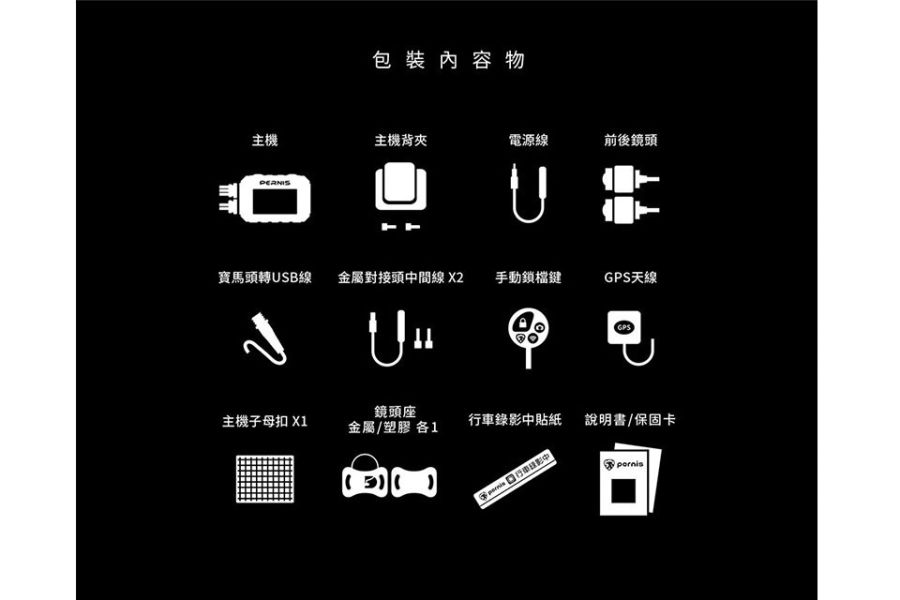 六姐的店※【RTS135 寶麗萊MS298WG 防抖鷹紀錄器套餐】- 隱藏式行車紀錄器套餐(含隱藏式車殼套件+免破線) 