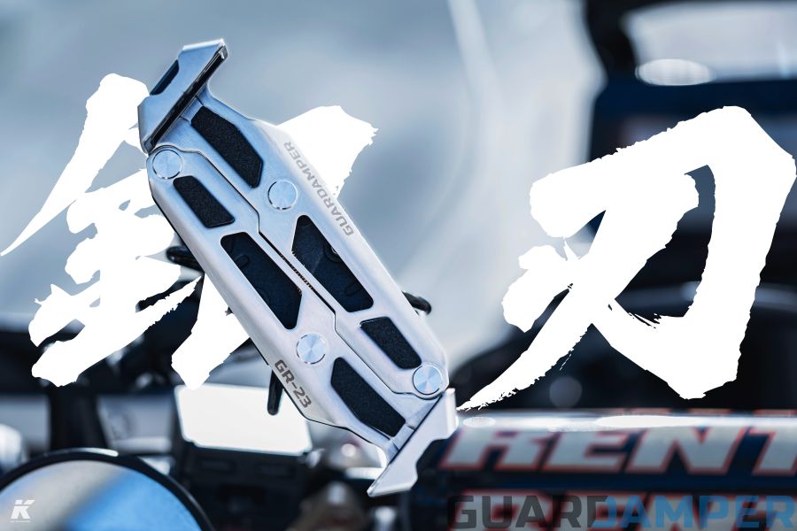 六姐的店※ 【GUARDAMPER GR23】銀刃-簡配版 / 防盜版 - WRI專業抗震手機架/銀刃手機架/銀刃手機座 GUARDAMPER GR23,銀刃防盜版,手機架,專業抗震手機架,銀刃手機架,銀刃手機座,摩托車配件,速克達配件,防盜手機架,騎士部品