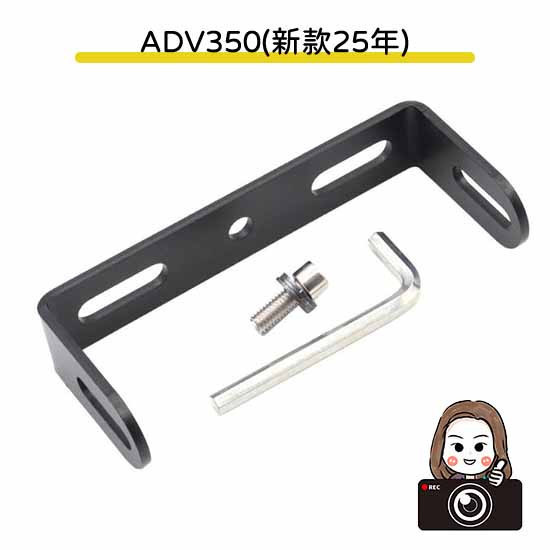 六姐的店※【通用型機車配件】霧燈支架 霧燈支架-ADV350(新款25年)
霧燈支架-隱藏式NMAX155(新款20-25年)
霧燈支架-XMAX300(19-25年)
霧燈支架-TECH MAX TMAX560(22-24年)
霧燈支架-NMAX155(20-22年)
霧燈支架-豪爵UHR150