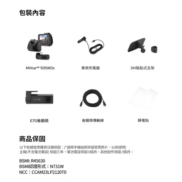 六姐的店※ MIO 935WDS 前4K後2K SONY STARVIS 星光級感光元件 WIFI GPS 行車紀錄器 