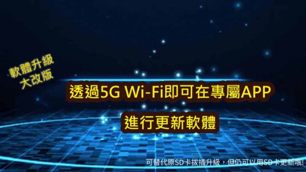 六姐的店※【星易科技】 Astro LEO3 獅子座3 前後雙鏡頭行車紀錄器 搭贈64G記憶卡*可提供安裝* 