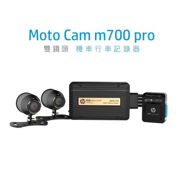 六姐的店※【HP惠普】m700 pro 高畫質數位機車行車記錄器-贈64GB記憶卡*可提供安裝服務* 