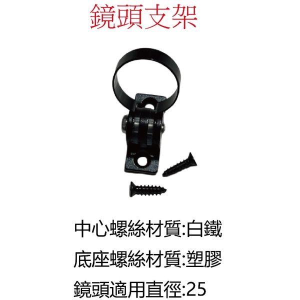 六姐的店※  HPM550 鏡頭支架 鏡頭支架, HP,M550,紀錄器鏡頭支架,六姐,六姐-行車紀錄器專家