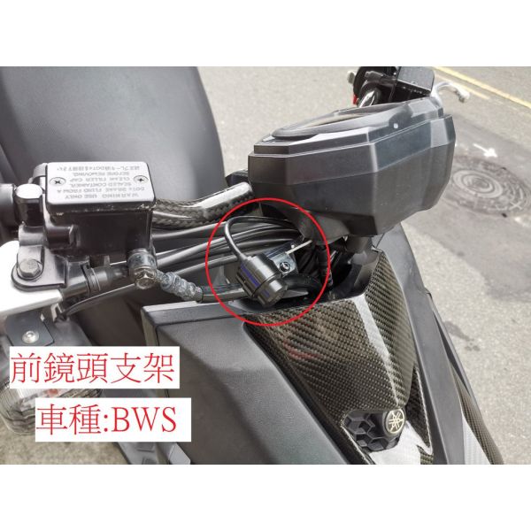六姐的店※ 三陽 DRG專用行車記錄器支架 / 前鏡頭專用支架支架 三陽,DRG,專用行車記錄器支架,前鏡頭,專用支架,六姐,六姐-行車紀錄器專家