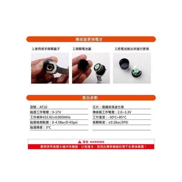 六姐的店※ A-mego AT10  機車胎外式防水胎壓偵測器 三種監控 通過NCC認證 機車胎外式防水胎壓偵測器, A-mego AT10, 胎壓偵測器, 耐用防水胎壓偵測器, 六姊騎士部品店, 機車胎壓偵測器批發, 車隊胎壓監控裝置, 公司行號車輛配件, NCC認證胎壓偵測器