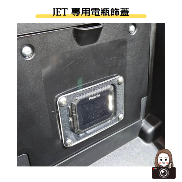 六姐的店※ 【Polaroid寶麗萊】JET電瓶主機崁入套件 / 碳纖壓花 / 晶鑽壓花 