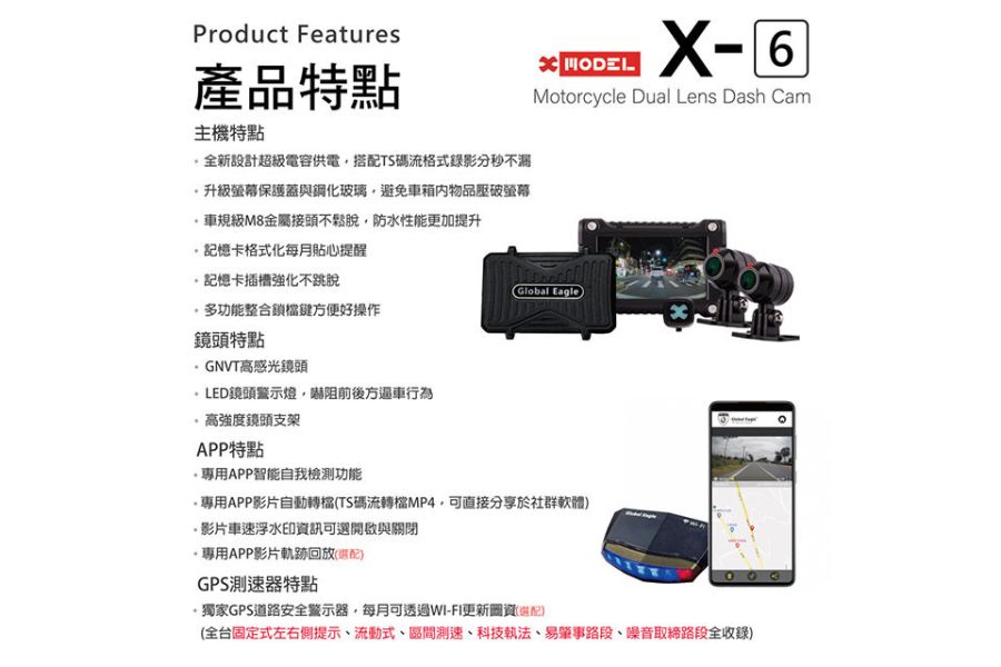 六姐的店※【全球鷹】響尾蛇-X6雙鏡頭安全測速警示整合行車紀錄器 全球鷹, X6, 雙鏡頭, 安全測速, 警示, 行車紀錄器, 六姐, 騎士部品店, 歡迎批發, 極光夜視, 年度旗艦, 高感光鏡頭, LED鏡頭警示燈, TS秒寫入, APP主機自檢, 軌跡回放, 超級電容, 響尾蛇, GPS, 安全警示系統, BSMI認證, VSCC認證