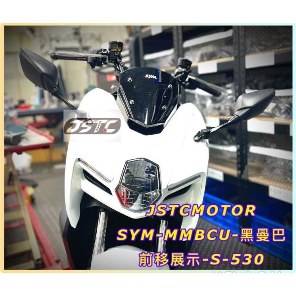 六姐的店※ 【JSTC】MMBCU - 專用後照鏡前移組 JSTC,MMBCU,專用後照鏡前移組,後照鏡前移組,前移組,六姐,六姐-行車紀錄器專家