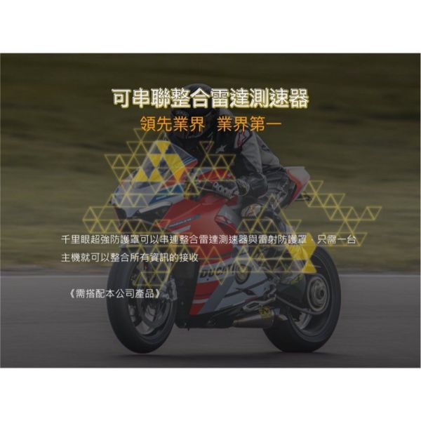 六姐的店※ 【千里眼極光M1】 重機版機車防護罩 - 完全預防三眼二代 /  雷射槍 / 防護罩 / 雷射盾 六姐騎士部品店, 千里眼M1, 機車防護罩, 重機版, 雷射槍防護罩, 雷射盾, 三眼二代, 業界領先, 藍芽耳機, 雷達室外機, 雙色爆閃燈, 機車專用, 車隊, 公司行號, 新莊區, 迴龍站