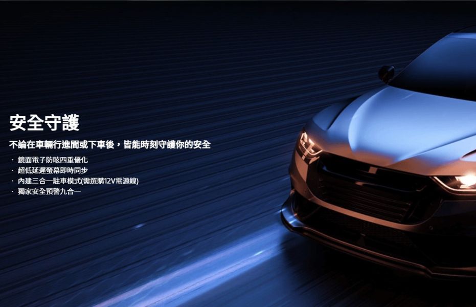 六姐的店※【MIO】R880WD 11.26吋 後視鏡型-汽車行車記錄 雙鏡2K 新2代星光級 HDR數位防眩 