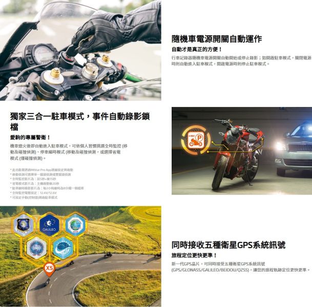 六姐的店※ 【 MIO】 MIVUE M818WD 星光級雙鏡機車行車紀錄器  *可提供安裝服務* MIO,MIVUE M818WD,星光級,雙鏡機,車行車紀錄器,六姐,安裝服務,個人批發,車隊,公司行號,論壇推薦,優質賣家,1080P錄影,HDR曝光,GPS系統,安全警示,高速錄影,駐車模式,旅程縮時錄影