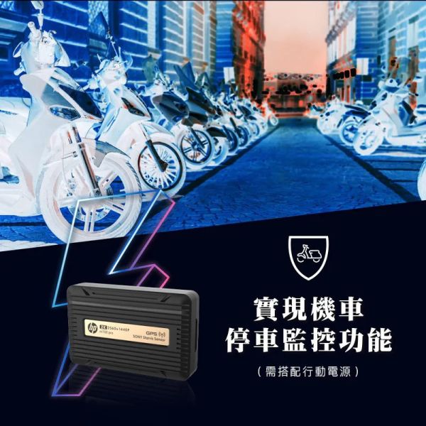 六姐的店※【HP惠普】m700 pro 高畫質數位機車行車記錄器-贈64GB記憶卡*可提供安裝服務* 