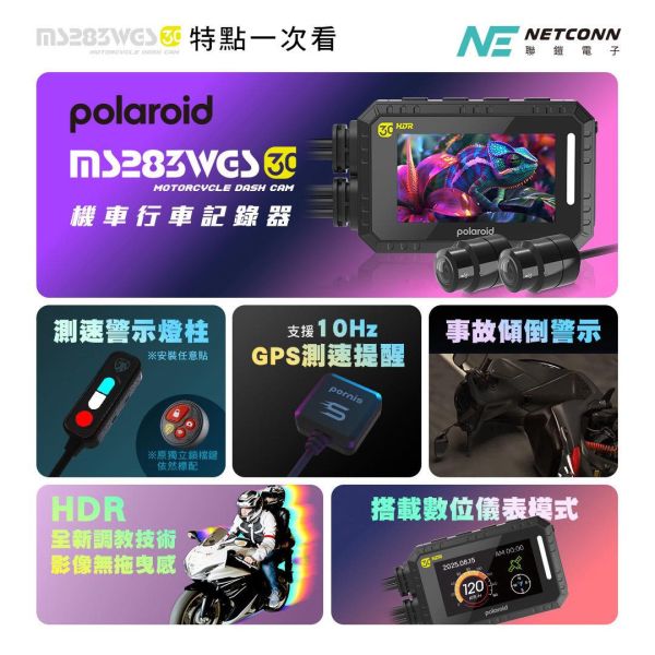 六姐的店※【現貨供應】 Polaroid寶麗萊-蜂鷹MS283WG 機車行車記錄器 