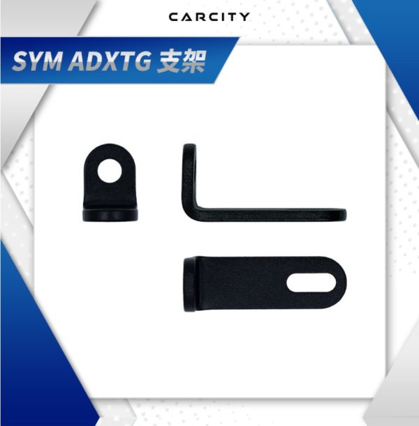 六姐的店※【CarCity卡西堤 】SYM ADXTG 外掛式霧燈 - 專用支架 *上下左右可調整* 