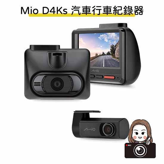 六姐的店※【Mio】D4Ks 汽車行車紀錄器 / 安全預警九合一 GPS測速警示*可提供安裝* D4Ks 
MIO