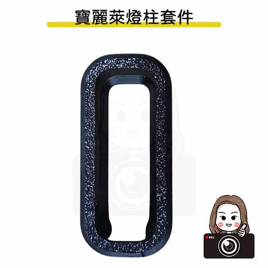 六姐的店※【紀錄器線控套件】- 圓形、長方形免打膠套件 Polaroid寶麗萊 279  210  298 283 寶麗萊,283,行車紀錄器,專用線控,燈柱控制器,控制器