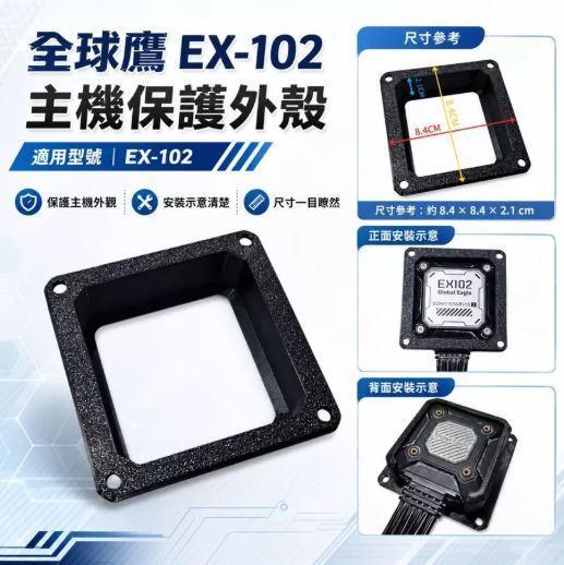 六姐的店※【電瓶主機崁入套件】- Global Eagle EX-102 行車紀錄器專用主機崁入套件（晶鑽壓花） 