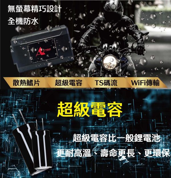六姐的店※【星易】TAURUSLite 金牛座Lite 機車行車記錄器.前後1080P.GPS.TS碼流.IP66防潑水 六姐的店, 行車記錄器, TAURUSLite, 金牛座Lite, 雙鏡頭, 1080P, GPS, 防潑水, 機車配件, 高清畫質, 星易科技